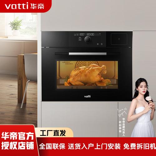 华帝蒸烤箱一体机JYQ50 50L大容量嵌入式，一机多用烹饪新体验